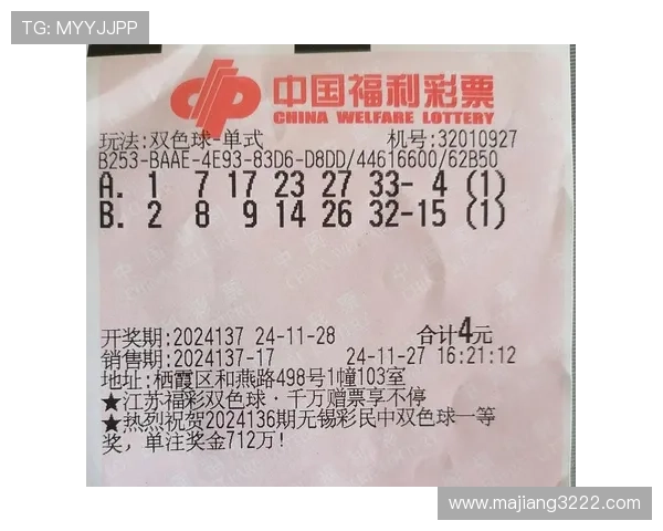 第82期彩票开奖结果正式公布，快来看看你中奖了吗？